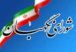بررسی طرح تشدید مجازات جاسوسی در شورای نگهبان
