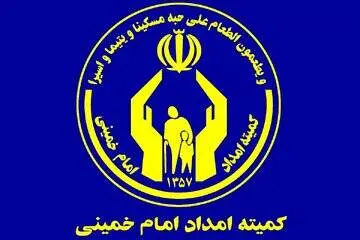 کمیته امداد در کانادا  شعبه می‌زند 
