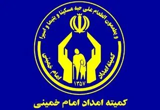 کمیته امداد در کانادا  شعبه می‌زند 