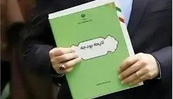 قالیباف بودجه سال 1405 را ابلاغ کرد