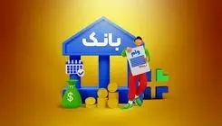 صدور چک دیجیتال برای بانک‌ ها فعال شد