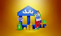 صدور چک دیجیتال برای بانک‌ ها فعال شد
