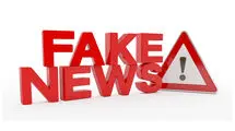 در مذاکرات به فیک نیوزها توجه نکنید 
