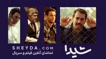 بخش جدیدی به پلتفرم شیدا اضافه شد