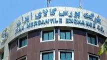 عرضه ۲ میلیون و ۴۴۳ هزار و ۴۹۵ تن انواع محصول در بورس کالا