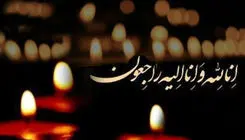 پیام تسلیت تحریریه آوش به خبرنگار گروه ورزشی