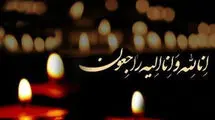 شیرمحمد اسپندار درگذشت