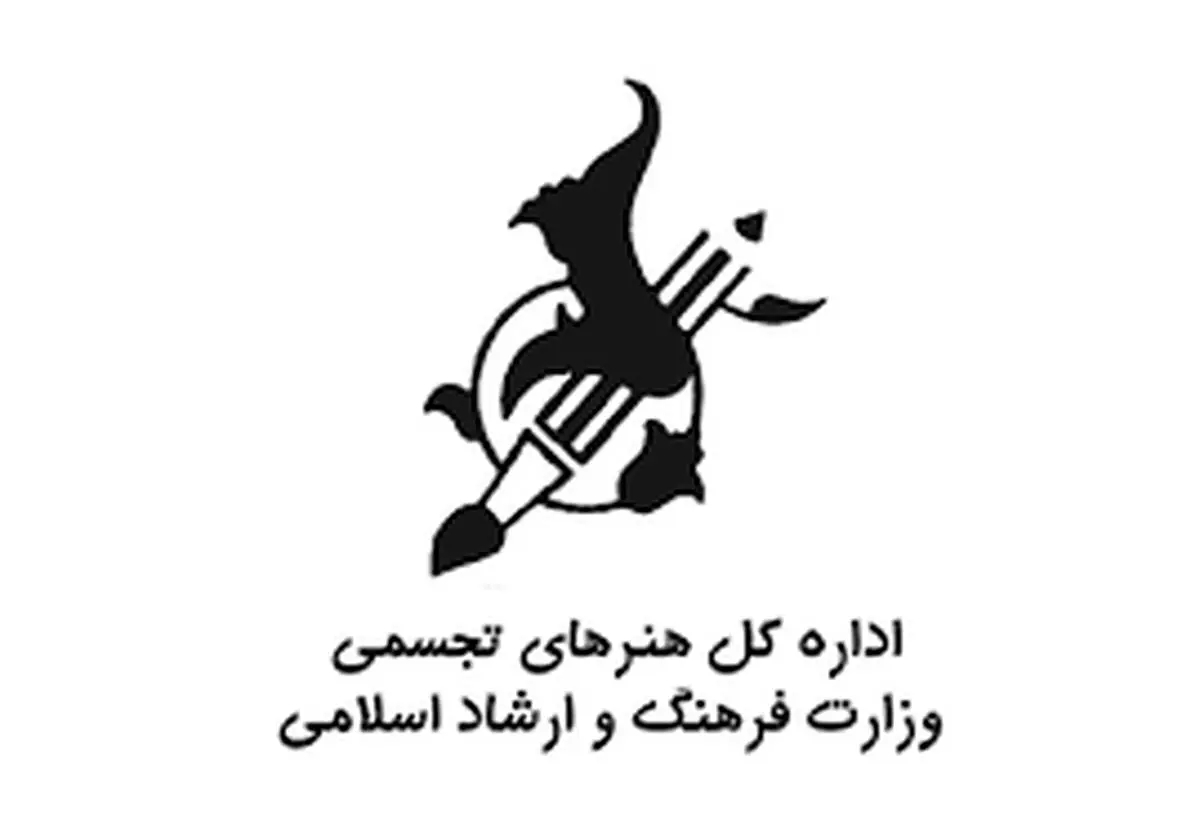 گزارش عملکرد هنرهای تجسمی وزارت فرهنگ منتشر شد