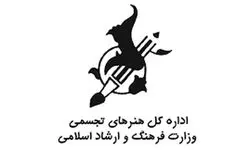 گزارش عملکرد هنرهای تجسمی وزارت فرهنگ منتشر شد