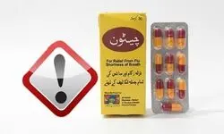 دستور جمع‌آوری فوری کپسول گیاهی قاچاق و غیرمجاز «چیستون» صادر شد