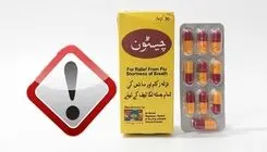 دستور جمع‌آوری فوری کپسول گیاهی قاچاق و غیرمجاز «چیستون» صادر شد