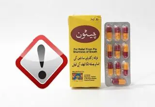 دستور جمع‌آوری فوری کپسول گیاهی قاچاق و غیرمجاز «چیستون» صادر شد