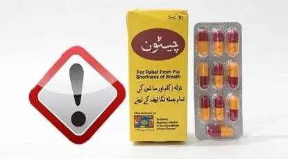 دستور جمع‌آوری فوری کپسول گیاهی قاچاق و غیرمجاز «چیستون» صادر شد