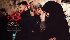 محمد معتمدی از داغ ناتمام در سوگ امام امت خواند + فیلم