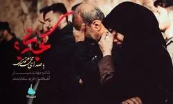 محمد معتمدی از داغ ناتمام در سوگ امام امت خواند + فیلم