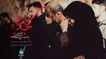 محمد معتمدی از داغ ناتمام در سوگ امام امت خواند + فیلم