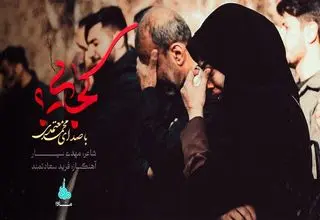 محمد معتمدی از داغ ناتمام در سوگ امام امت خواند + فیلم
