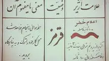 دهه شصتی‌ها و تجربه دوباره «موشک»!