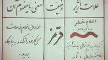 دهه شصتی‌ها و تجربه دوباره «موشک»!