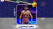 اسماعیلی طلای کشتی فرنگی جهان را به گردن آویخت