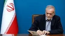 پزشکیان پیام فرستاد