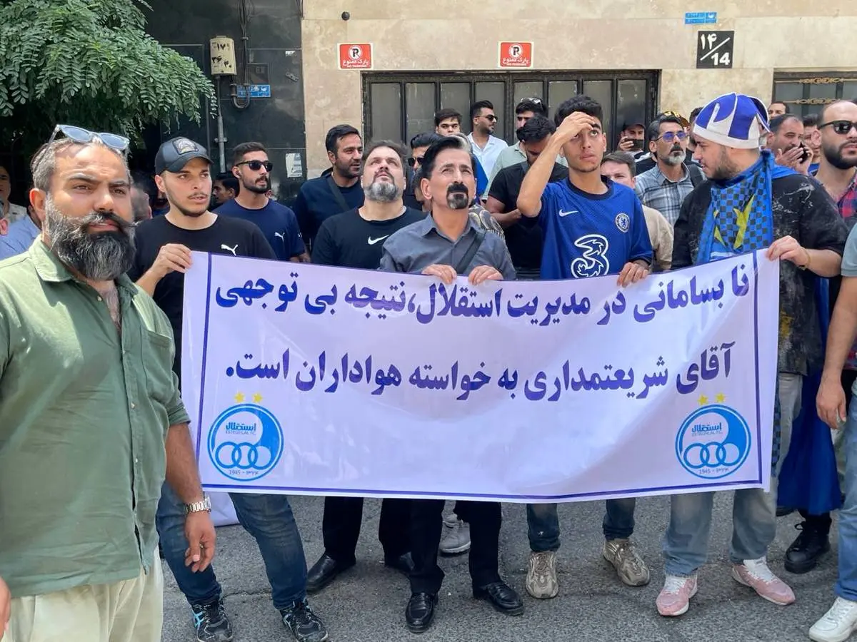 هواداران استقلال علیه سکوت و سردرگمی