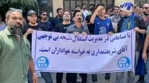 هواداران استقلال علیه سکوت و سردرگمی