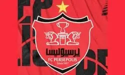 ورود مالک باشگاه پرسپولیس برای حل مشکل ثبت قرارداد بازیکنان