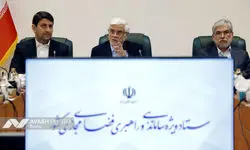 چهارمین جلسه ستاد ویژه ساماندهی و راهبری فضای مجازی کشور