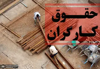 مزد دستوری، بن‌بست معیشت کارگران