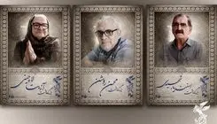 آیین بزرگداشت سه سینماگر در جشنواره فیلم فجر