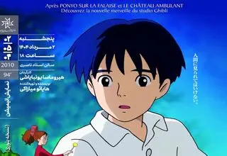 انیمیشن «دنیای مخفی آریتی» در خانه هنرمندان ایران روی پرده می‌رود