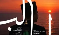 سریال ساخته‌شده با هوش مصنوعی در آستانه پخش