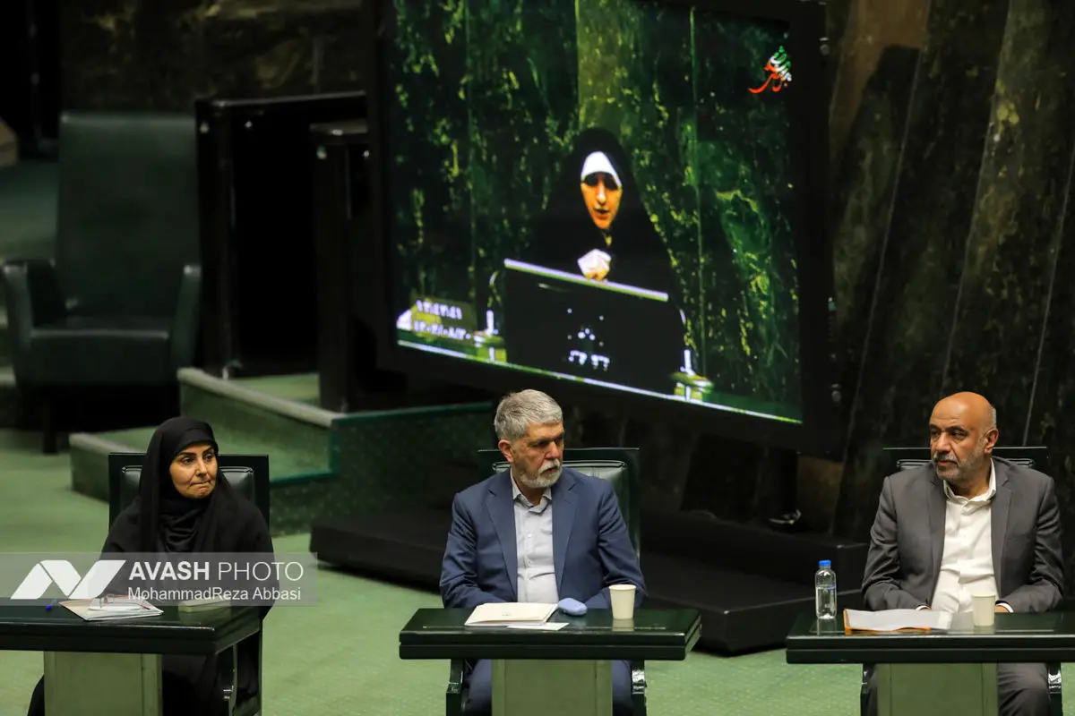 صحن علنی مجلس - ۲۰ آبان