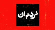 برنامه نردبان با «فیلمسازی مستند و خاطرات روستا» روی آنتن می‌رود