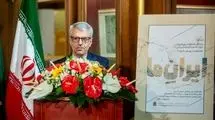 سخنگوی وزارت خارجه: نام خلیج فارس نماد تعامل و تبادل فرهنگی است 