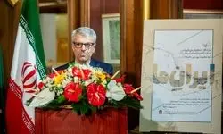 سخنگوی وزارت خارجه: نام خلیج فارس نماد تعامل و تبادل فرهنگی است 