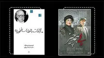 نمایشنامه «ملاقات بانوی سالخورده» در رادیو نقد می‌شود