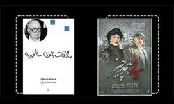 نمایشنامه «ملاقات بانوی سالخورده» در رادیو نقد می‌شود