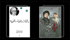نمایشنامه «ملاقات بانوی سالخورده» در رادیو نقد می‌شود
