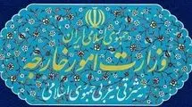 بیانیه وزارت خارجه در محکومیت مصوبه مداخله‌جویانه پارلمان اروپا
