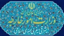 بیانیه وزارت خارجه در محکومیت مصوبه مداخله‌جویانه پارلمان اروپا