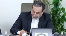 پیام قدردانی وزیر امور خارجه از مقام‌ معظم رهبری 