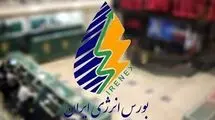 رینگ داخلی بازار فیزیکی بورس انرژی پرعرضه بود