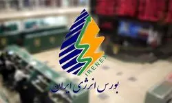 رینگ داخلی بازار فیزیکی بورس انرژی پرعرضه بود
