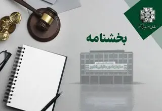 انتشار ملاک محاسبه مالیات بر ارزش افزوده قراردادهای پیمانکاری