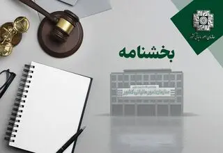 انتشار ملاک محاسبه مالیات بر ارزش افزوده قراردادهای پیمانکاری