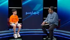 گفت‌وگو با نقاش 9 ساله‌ای که شگفتی‌ساز شد