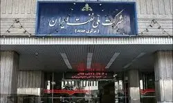 سازوکار پرداخت بدهی شرکت نفت به بانک مرکزی تعیین شد