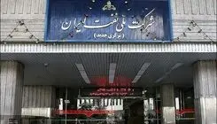 سازوکار پرداخت بدهی شرکت نفت به بانک مرکزی تعیین شد
